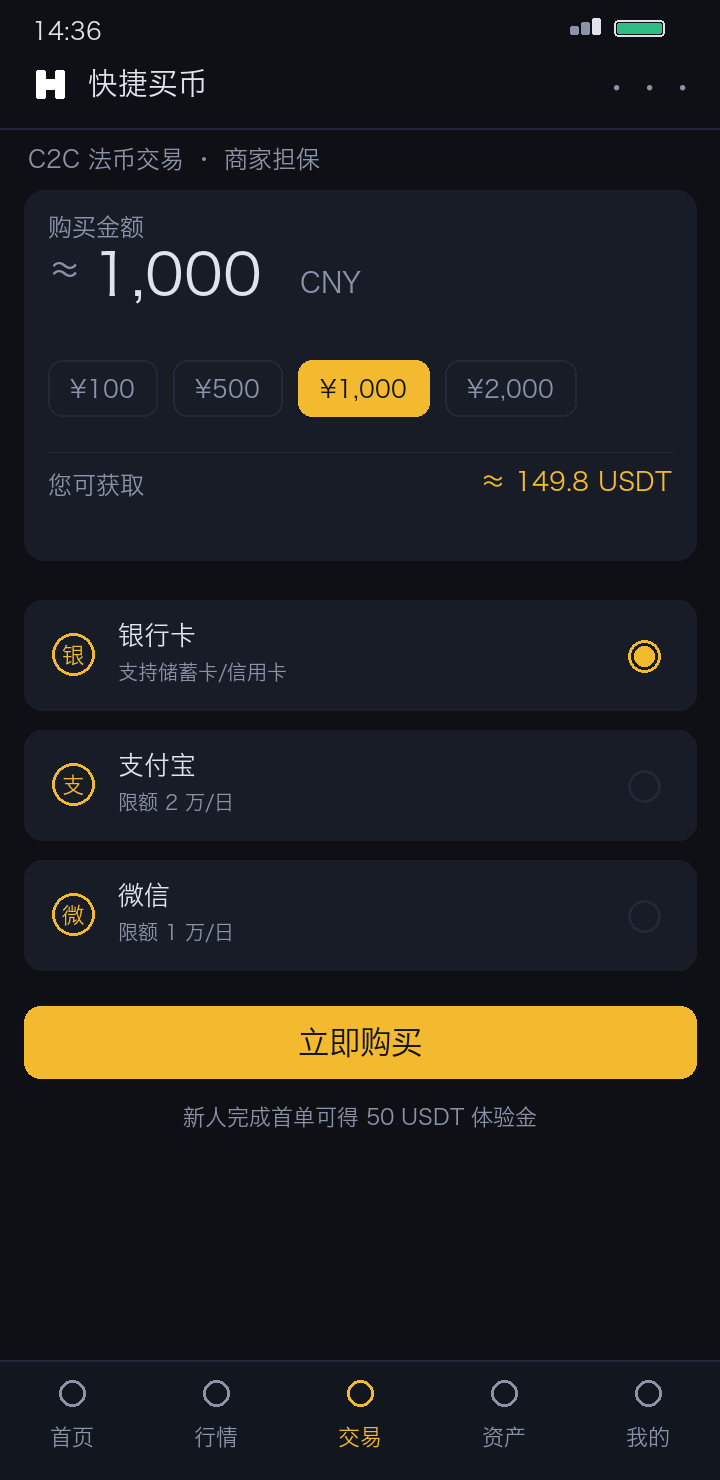 欧一交易所APP交易页截图